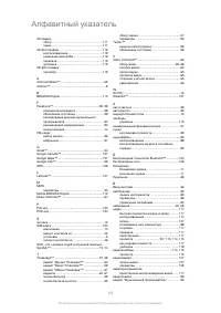 Страница 145