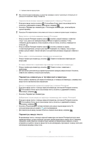 Страница 28