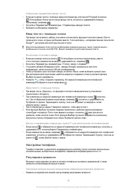 Страница 29