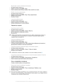 Страница 31