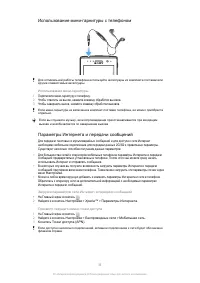 Страница 33