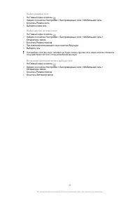 Страница 36