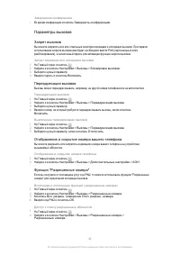 Страница 40