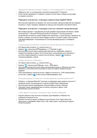 Страница 42