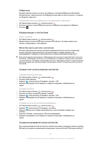 Страница 45