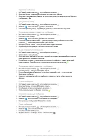 Страница 48
