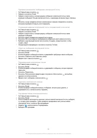 Страница 52
