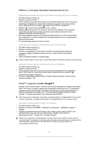 Страница 54