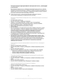 Страница 73