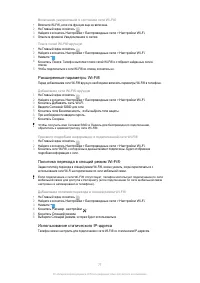 Страница 77