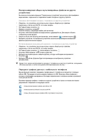 Страница 80