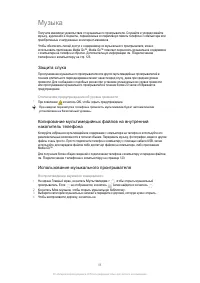 Страница 88