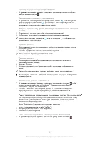 Страница 90