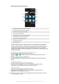 Страница 91