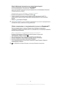 Страница 98