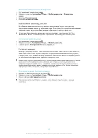 Страница 36