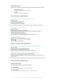 Страница 83