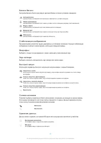 Страница 85