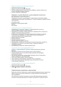 Страница 103