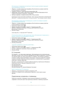 Страница 105