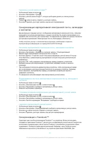 Страница 110