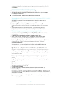 Страница 118