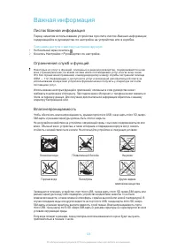 Страница 128
