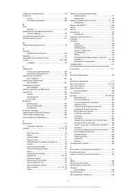 Страница 132
