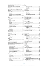 Страница 133
