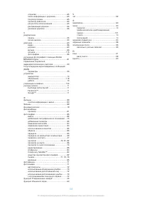 Страница 134