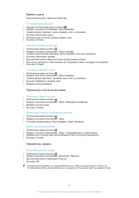 Страница 29