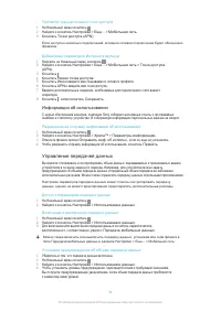 Страница 33