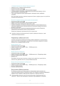 Страница 34