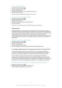 Страница 37