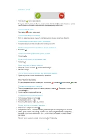 Страница 39