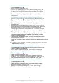 Страница 54