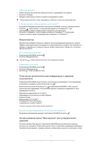Страница 60