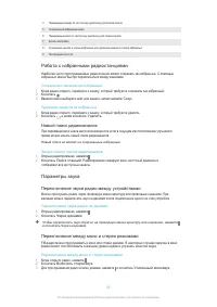 Страница 68