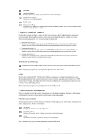 Страница 73