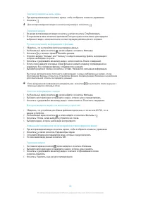 Страница 89