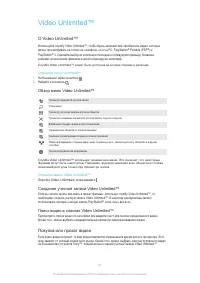 Страница 90