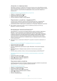 Страница 103
