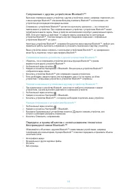 Страница 104