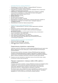Страница 105
