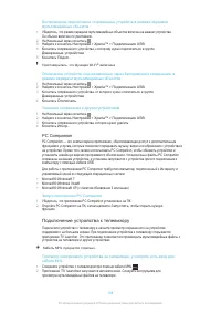 Страница 107