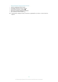 Страница 110