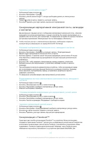 Страница 112