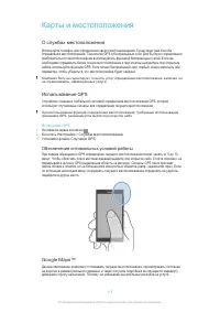 Страница 114