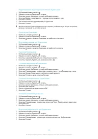 Страница 117