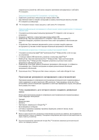 Страница 120